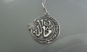 The amulet of early islam